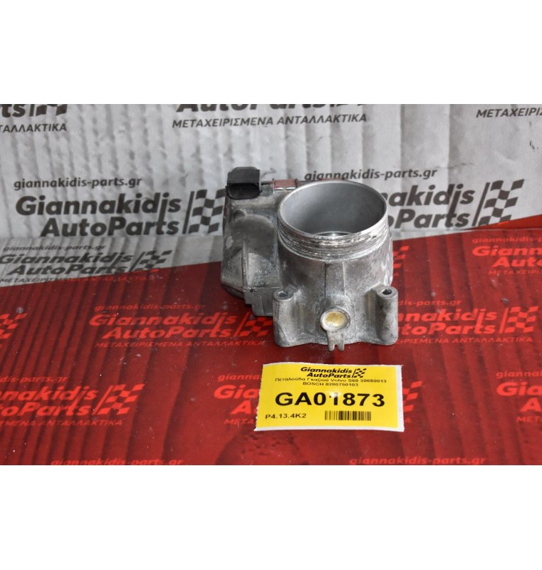 Πεταλούδα Γκαζιού Volvo S70 V70 S60 30650013 BOSCH 0280750103