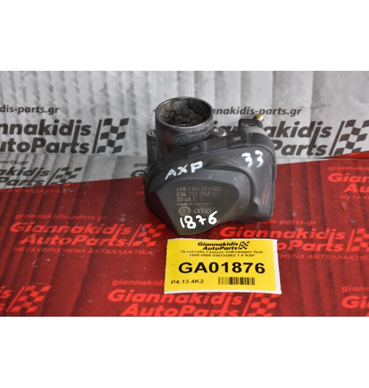 Πεταλούδα Γκαζιού Volkswagen Golf 1998-2005 036133062 1.4 AXP