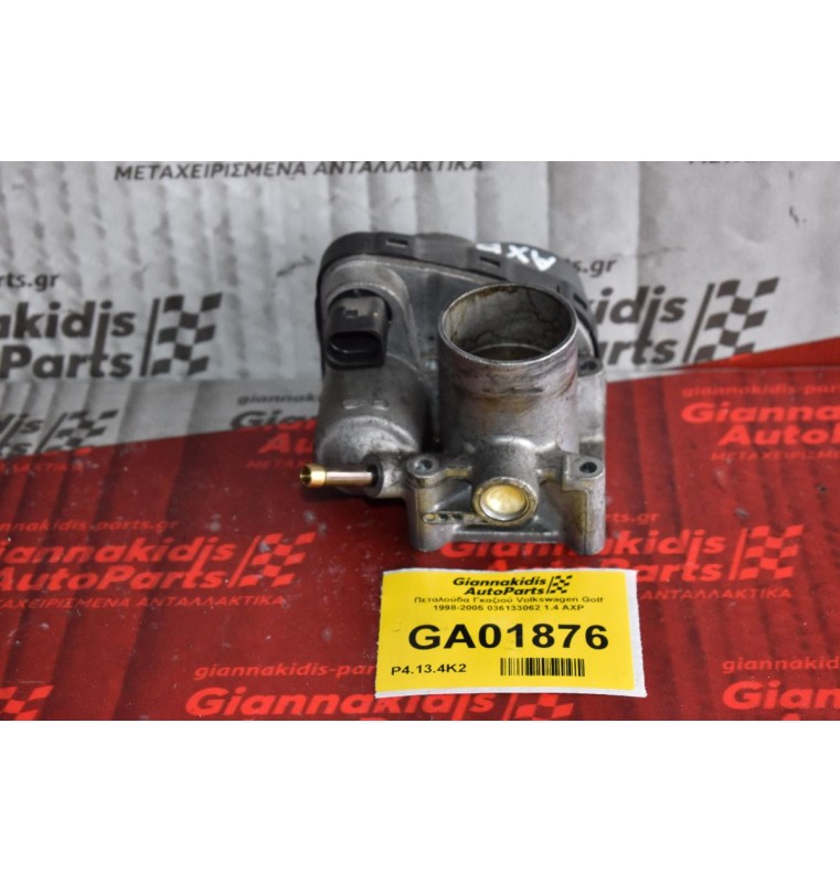 Πεταλούδα Γκαζιού Volkswagen Golf 1998-2005 036133062 1.4 AXP