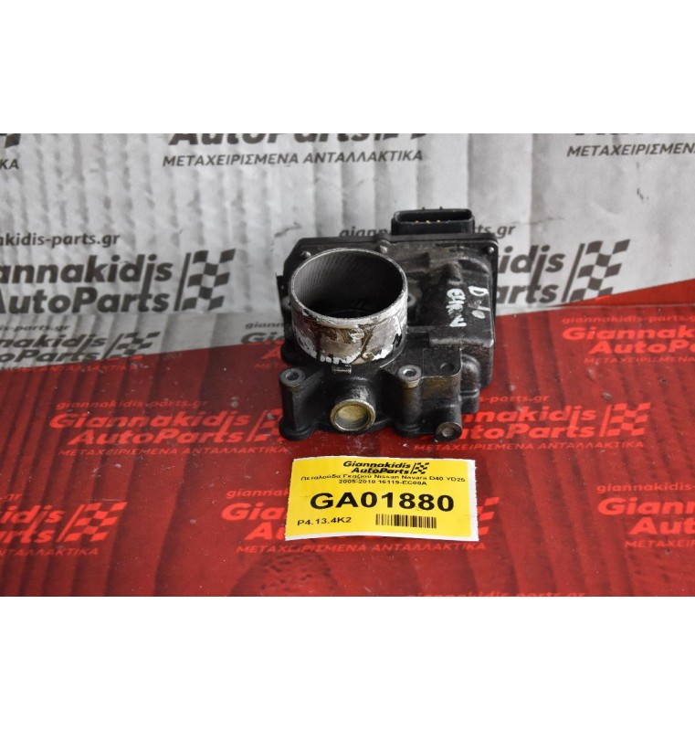 Πεταλούδα Γκαζιού Nissan Navara D40 YD25 2005-2010 16119-EC00A