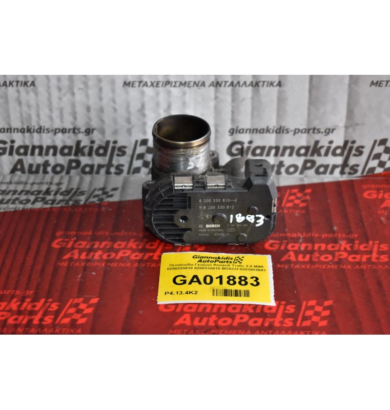 Πεταλούδα Γκαζιού Renault Trafic 2.0 M9R 8200330810 8200330810 BOSCH 0281002681