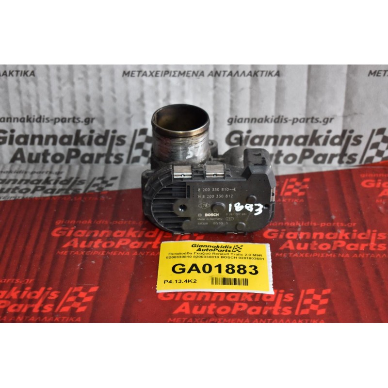 Πεταλούδα Γκαζιού Renault Trafic 2.0 M9R 8200330810 8200330810 BOSCH 0281002681