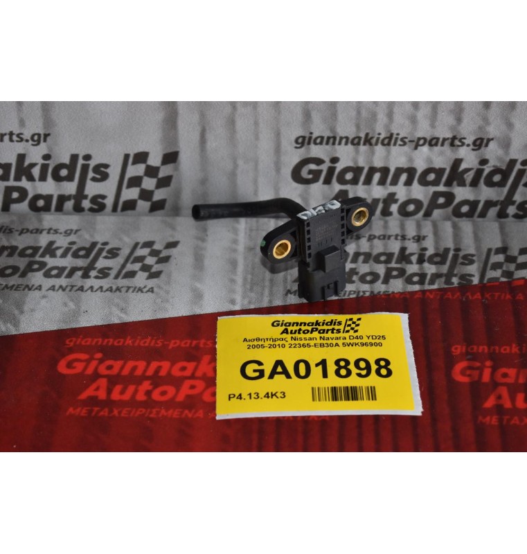 Αισθητήρας Nissan Navara D40 YD25 2005-2010 22365-EB30A 5WK96900