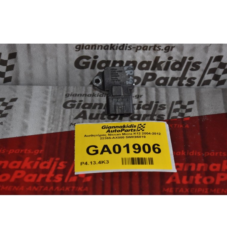 Αισθητήρας Nissan Micra K12 2004-2012 22365-AX000 5WK96819