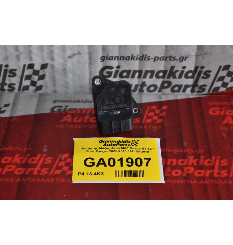 Μετρητής Μάζας Αέρα MAF Mazda BT-50 / Ford Ranger 2005-2010 197400-2010