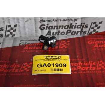 Αισθητήρας Στροφών Renault Trafic 1.9 F9Q 2001-2010 8200688405