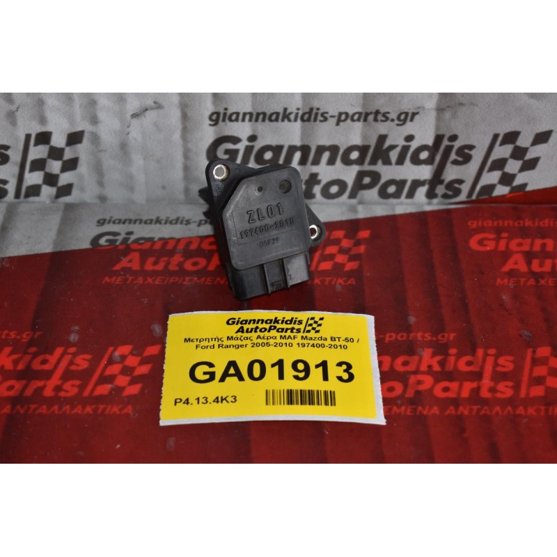 Μετρητής Μάζας Αέρα MAF Mazda BT-50 / Ford Ranger 2005-2010 197400-2010
