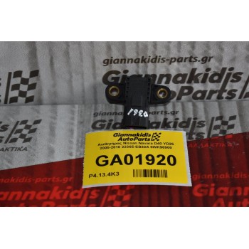 Αισθητήρας Nissan Navara D40 YD25 2005-2010 22365-EB30A 5WK96900