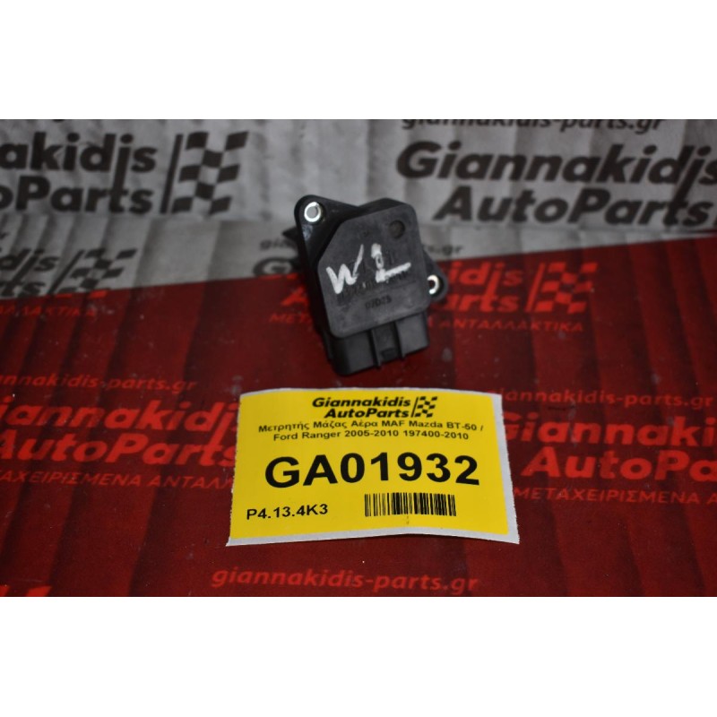 Μετρητής Μάζας Αέρα MAF Mazda BT-50 / Ford Ranger 2005-2010 197400-2010