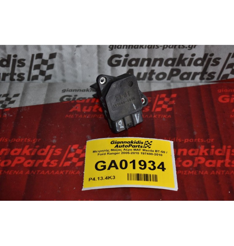 Μετρητής Μάζας Αέρα MAF Mazda BT-50 / Ford Ranger 2005-2010 197400-2010