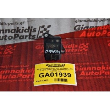 Μετρητής Μάζας Αέρα MAF Mitsubishi L200 2.5 DID 4D56U 2005-2012 MR547077 VN197400-4030