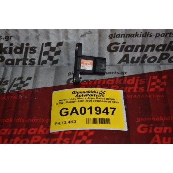 Αισθητήρας Πίεσης Αέρα Mazda B2500 / BT50 / Ranger 2001-2009 079800-5690 RF4F