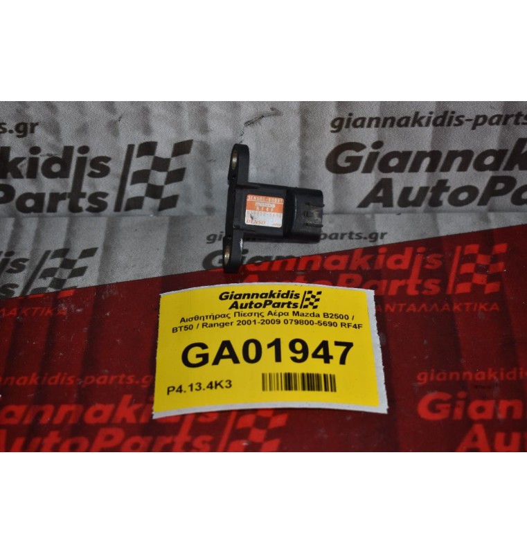 Αισθητήρας Πίεσης Αέρα Mazda B2500 / BT50 / Ranger 2001-2009 079800-5690 RF4F