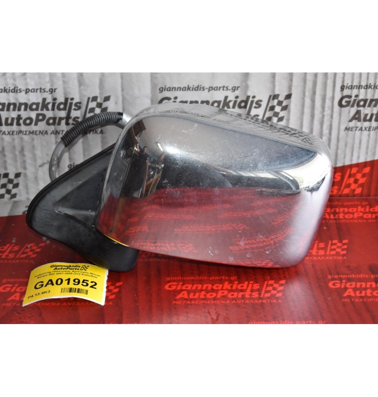 Καθρέπτης Ηλεκτρικός Αριστερός Nissan Navara D22 2001-2005 (3+2 Καλώδια)