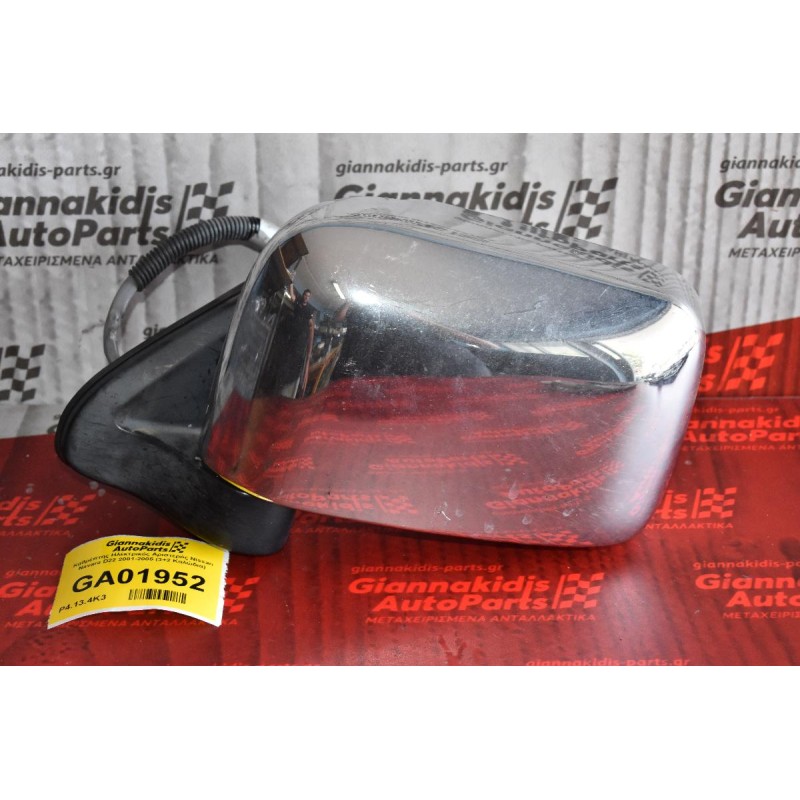 Καθρέπτης Ηλεκτρικός Αριστερός Nissan Navara D22 2001-2005 (3+2 Καλώδια)