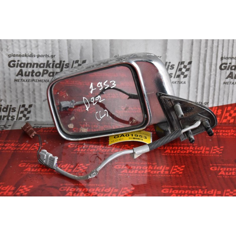 Καθρέπτης Ηλεκτρικός Αριστερός Nissan Navara D22 2001-2005 (3+2 Καλώδια) (Νίκελ λιγο φθαρμένο)