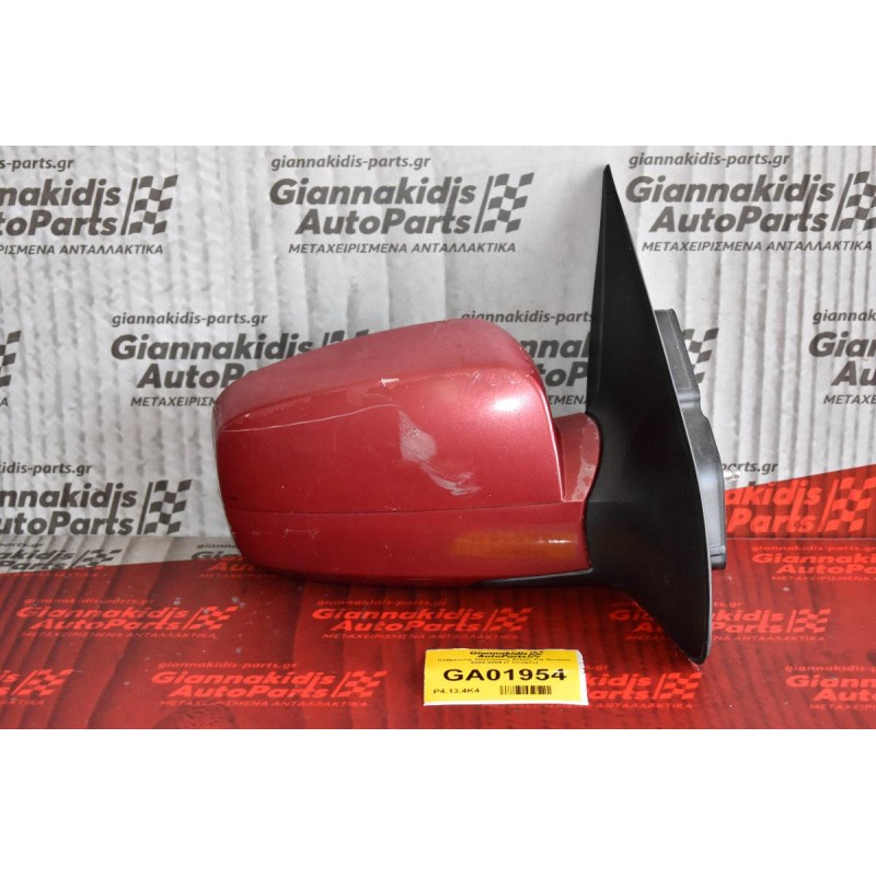 Καθρέπτης Ηλεκτρικός Δεξιός Kia Sorento 2002-2009 (7 επαφές)