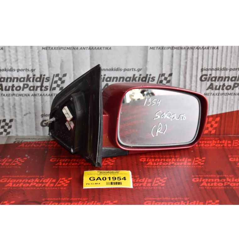 Καθρέπτης Ηλεκτρικός Δεξιός Kia Sorento 2002-2009 (7 επαφές)