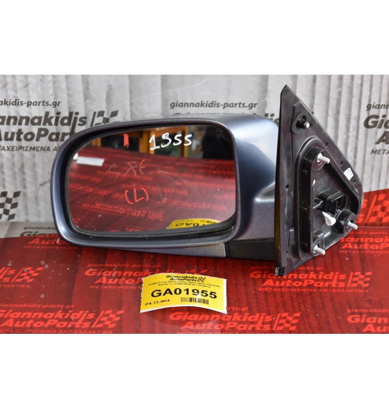 Καθρέπτης Ηλεκτρικός Αριστερός Hyundai Santa Fe 2006-2010 (5 επαφές)