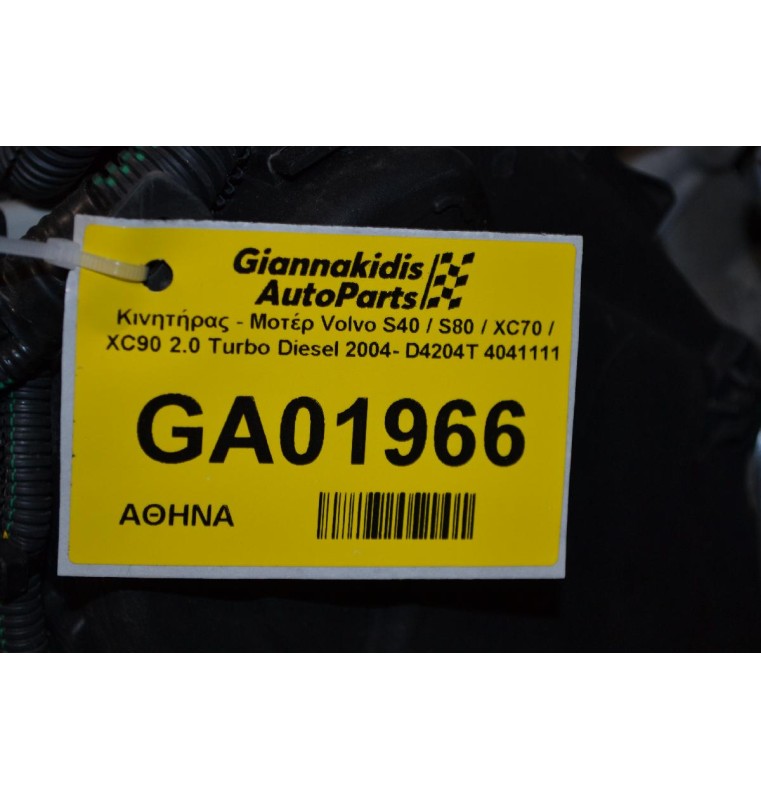 Κινητήρας - Μοτέρ Volvo S40 / S80 / XC70 / XC90 2.0 Turbo Diesel 2004- D4204T