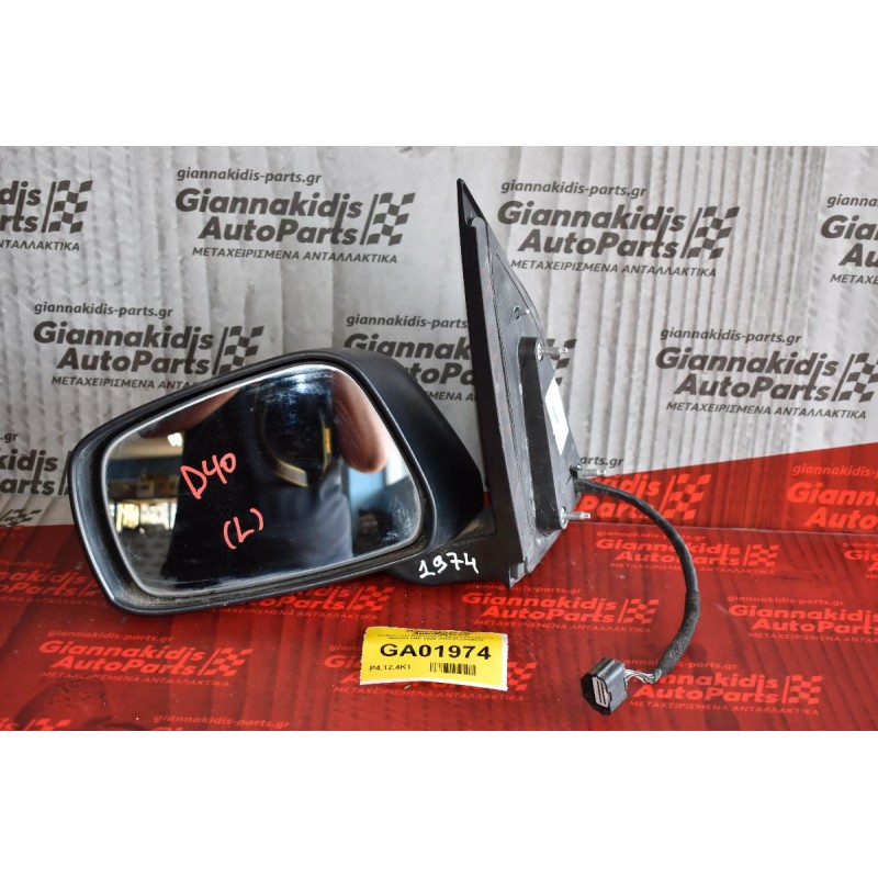 Καθρέπτης Ηλεκτρικός Αριστερός Nissan Navara D40 2005-2010 (5 επαφές)