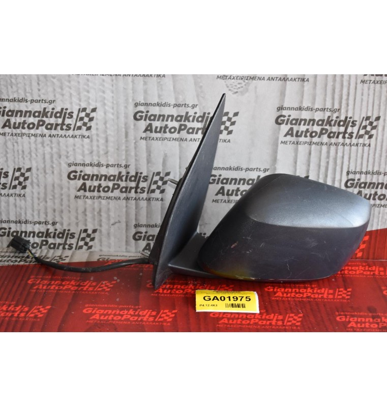 Καθρέπτης Ηλεκτρικός Αριστερός Nissan Navara D40 2005-2010 (5 επαφές)
