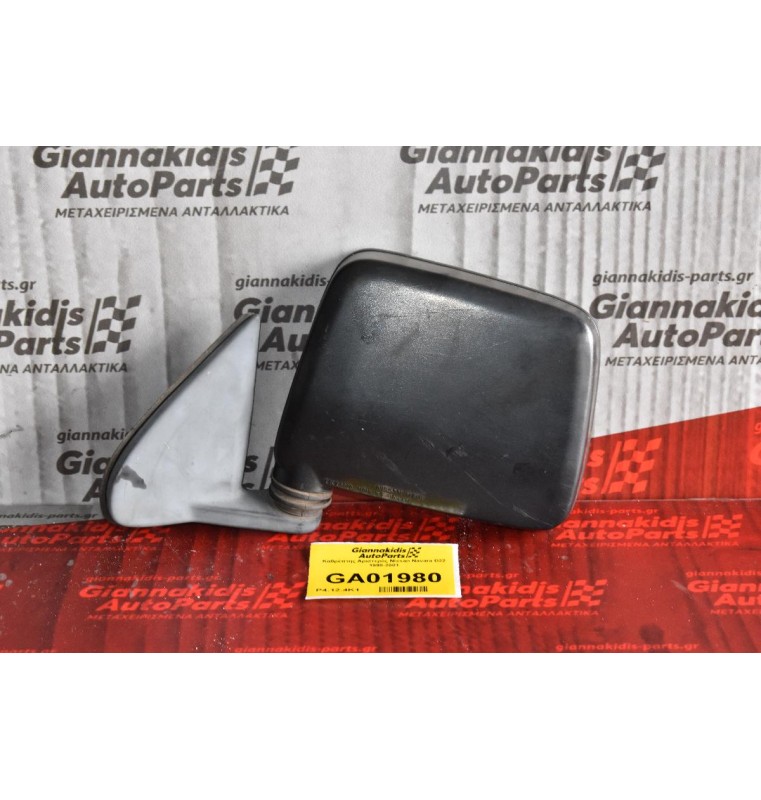 Καθρέπτης Αριστερός Nissan Navara D22 1998-2001