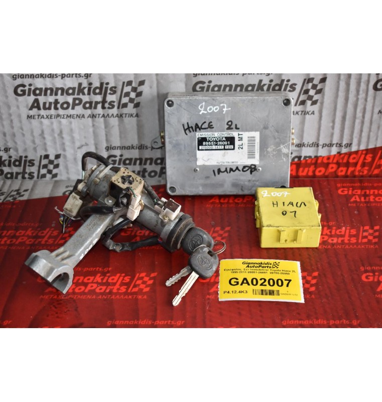 Εγκέφαλος -Σετ Immobilizer Toyota Hiace 2L 1995-2011 89551-26091  89780-26050