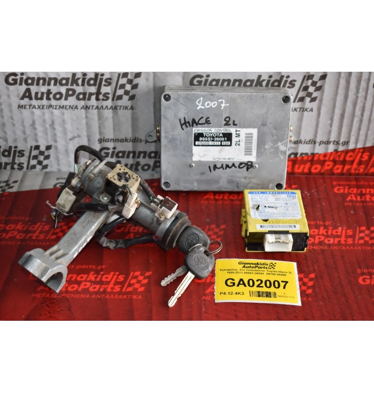 Εγκέφαλος -Σετ Immobilizer Toyota Hiace 2L 1995-2011 89551-26091  89780-26050