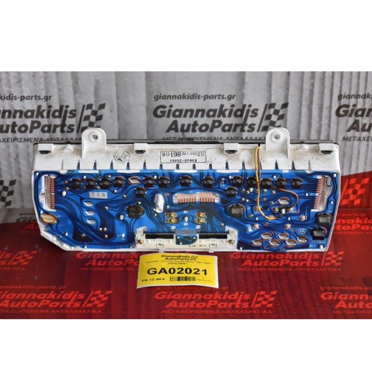 Καντράν - Κοντέρ Toyota Hiace 1997-2001 83800-26861 