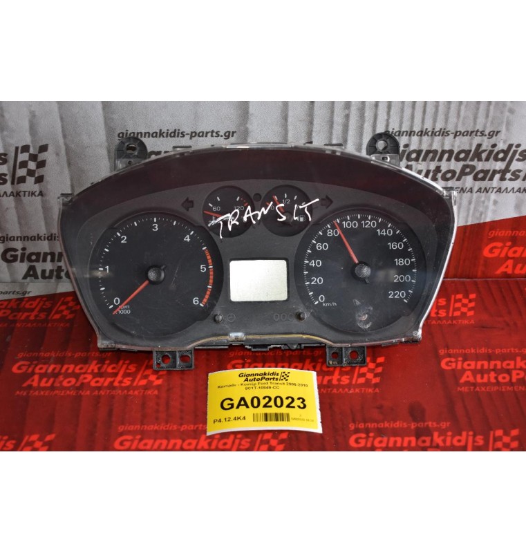 Καντράν - Κοντέρ Ford Transit 2006-2010 8C1T-10849-CC