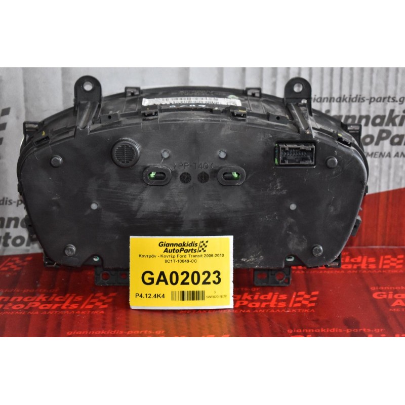 Καντράν - Κοντέρ Ford Transit 2006-2010 8C1T-10849-CC