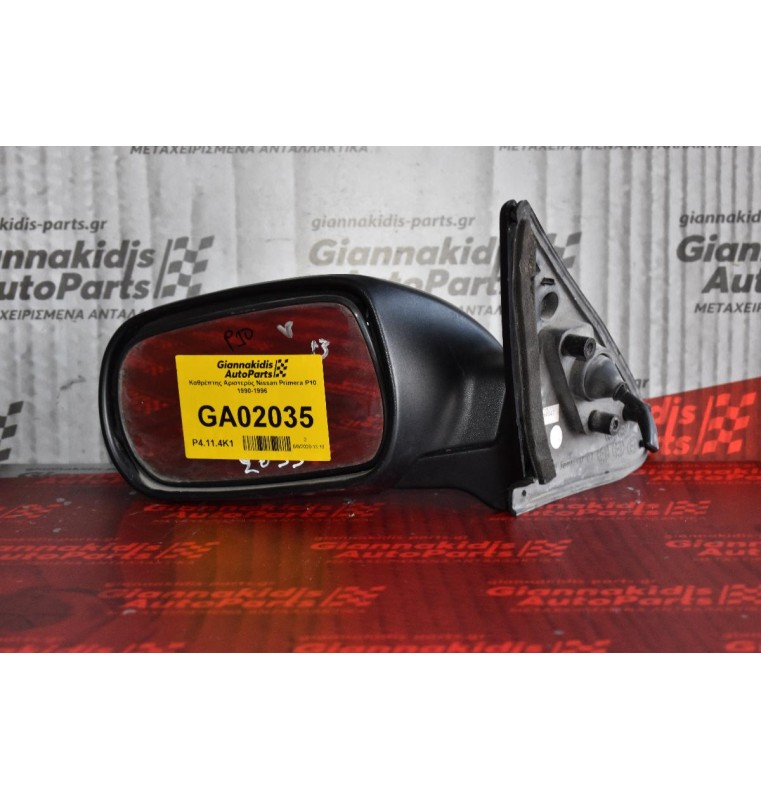 Καθρέπτης Αριστερός Nissan Primera P10 1990-1996