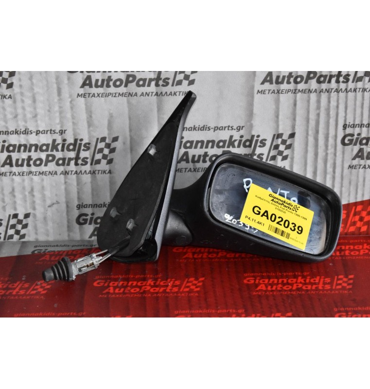 Καθρέπτης Δεξιός Fiat Punto 1995-1999 0152838