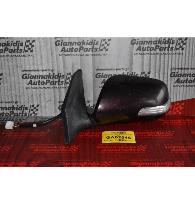 Καθρέπτης Ηλεκτρικός Αριστερός Toyota Avensis T25 2002-2009 020058 016057 (5 pins)