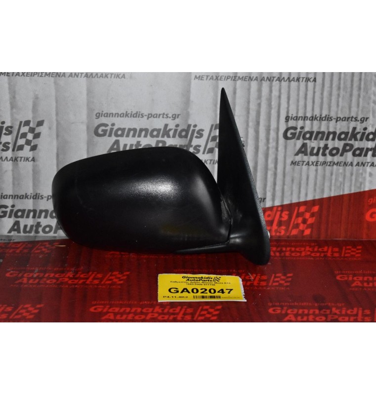 Καθρέπτης Δεξιός Nissan Micra K11 1993-2000 011156
