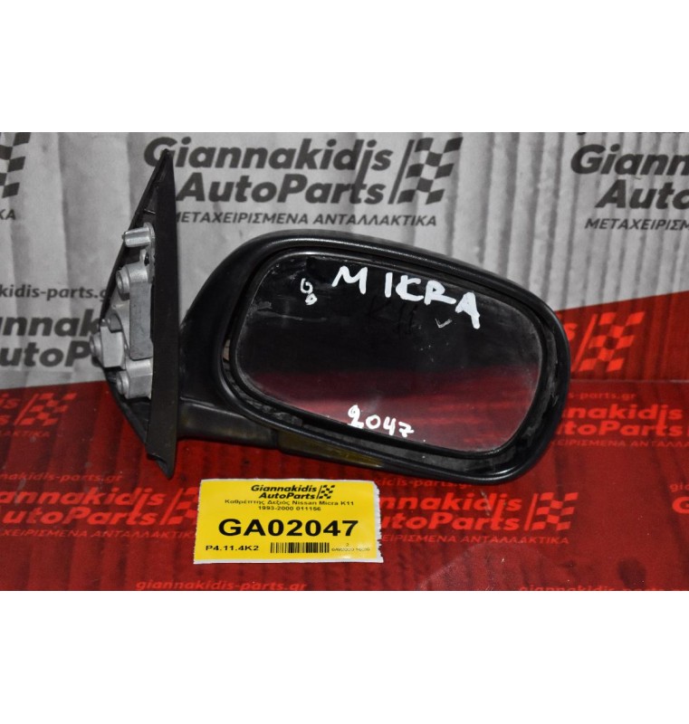Καθρέπτης Δεξιός Nissan Micra K11 1993-2000 011156