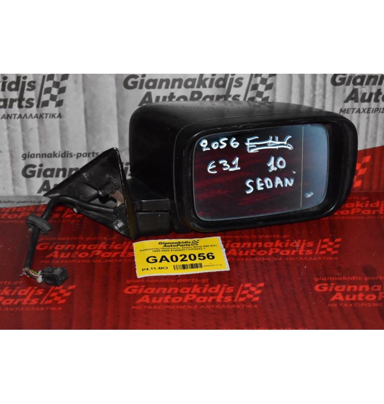 Καθρέπτης Ηλεκτρικός Δεξιός Bmw 850 E31 1990-2000 81080421 8108042.1