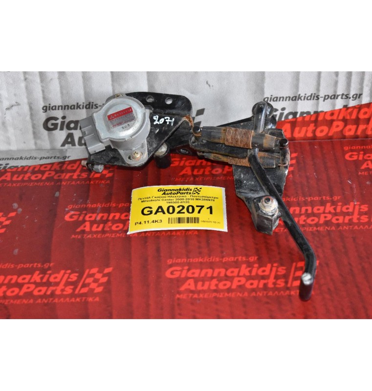 Πεντάλ Γκαζιού Ηλεκτρικό - Ποντεσιόμετρο Mitsubishi Canter 2000-2010 MK386978 198300-8120