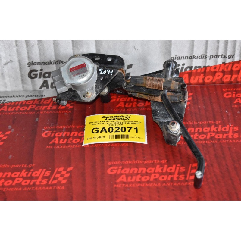 Πεντάλ Γκαζιού Ηλεκτρικό - Ποντεσιόμετρο Mitsubishi Canter 2000-2010 MK386978 198300-8120