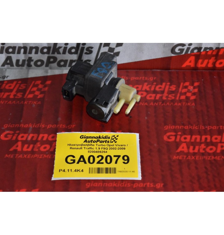 Ηλεκτροβαλβίδα Turbo Opel Vivaro / Renault Traffic 1.9 F9Q 2002-2009 8200486264