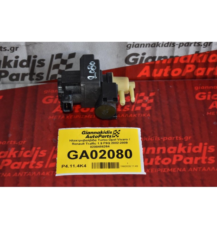 Ηλεκτροβαλβίδα Turbo Opel Vivaro / Renault Traffic / Vitara 1.9 F9Q 2002-2009 8200486264
