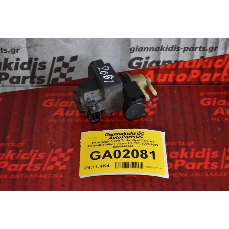 Ηλεκτροβαλβίδα Turbo Opel Vivaro / Renault Traffic / Vitara 1.9 F9Q 2002-2009 8200486264