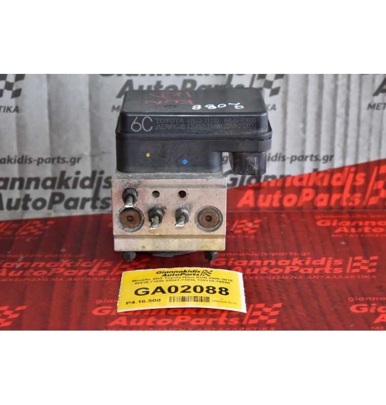 Μονάδα ABS Toyota Hilux KUN 2005-2015 44510-71030 89541-71030 135110-19490