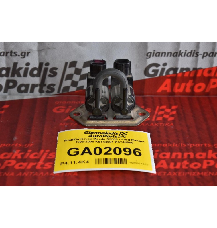 Βαλβίδα Κενού Mazda B2500 / Ford Ranger 1998-2005 K5T44091 K5T44090