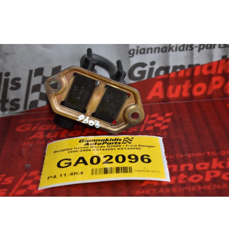 Βαλβίδα Κενού Mazda B2500 / Ford Ranger 1998-2005 K5T44091 K5T44090