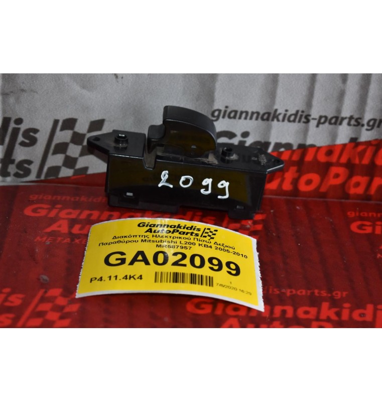 Διακόπτης Ηλεκτρικού Πίσω Δεξιού Παραθύρου Mitsubishi L200 KB4 2005-2010 MR587957 (8 pins)
