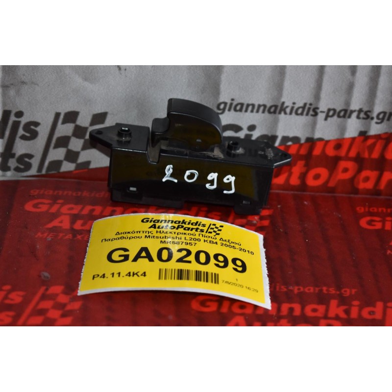 Διακόπτης Ηλεκτρικού Πίσω Δεξιού Παραθύρου Mitsubishi L200 KB4 2005-2010 MR587957 (8 pins)