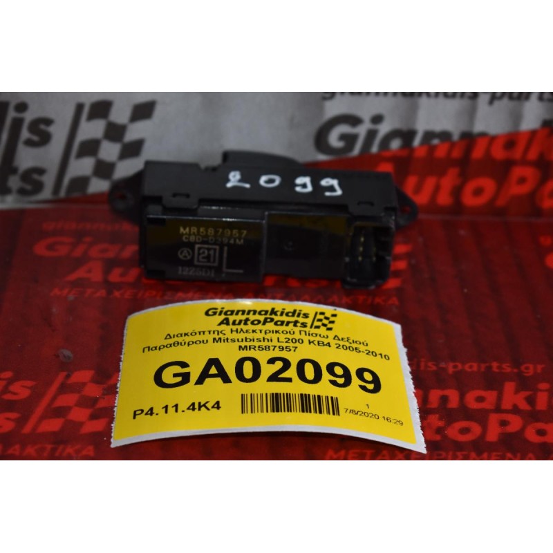 Διακόπτης Ηλεκτρικού Πίσω Δεξιού Παραθύρου Mitsubishi L200 KB4 2005-2010 MR587957 (8 pins)