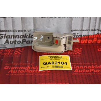 Χερούλι Εσωτερικό Δεξιό Toyota Hilux KUN 2006-2010 (Μπέζ)